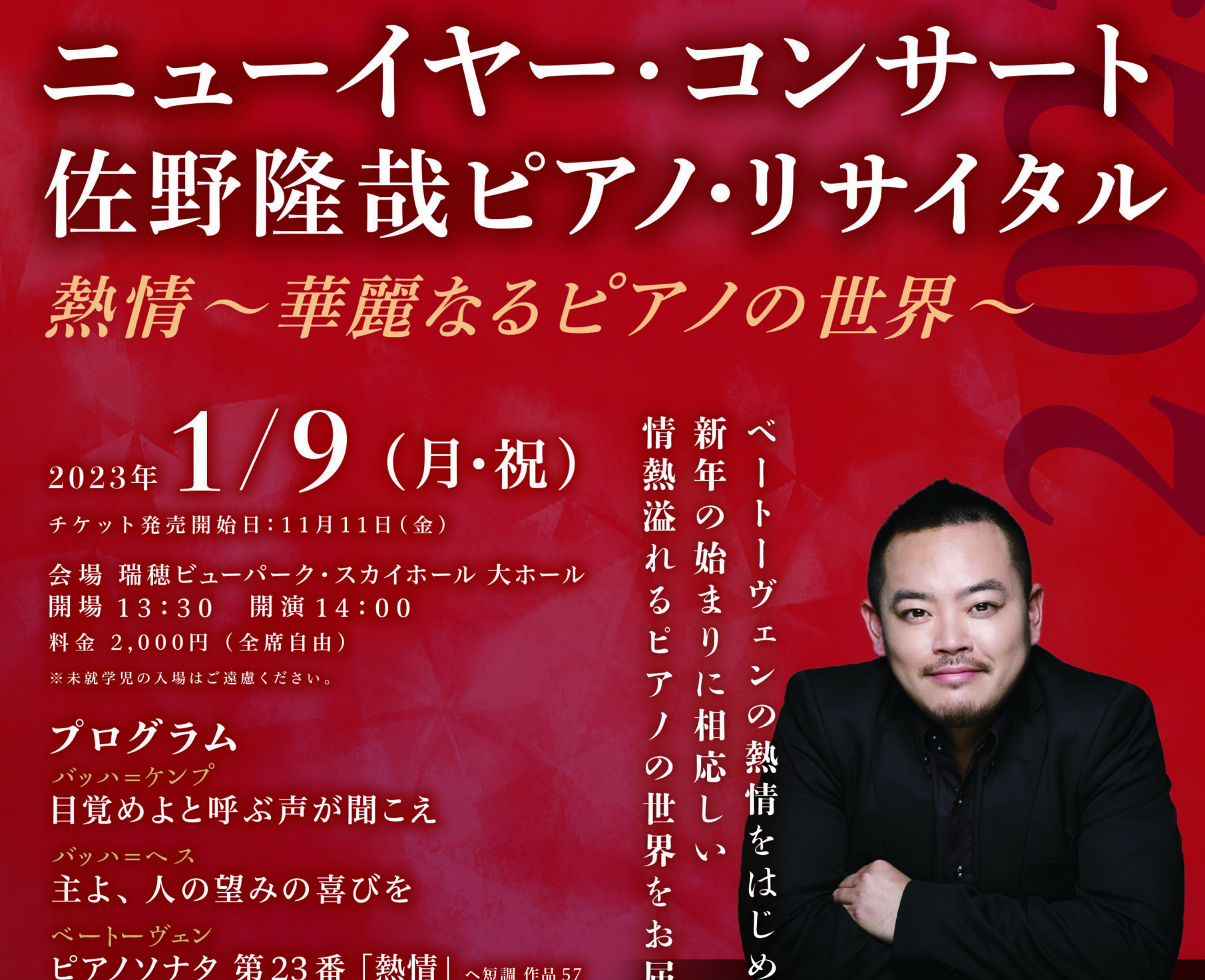 20230109サロンチラシ表_校了-